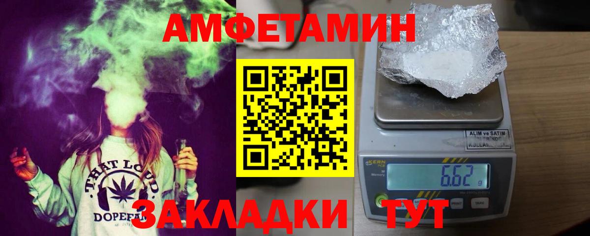 АМФ  Амфетамин  Вход с VPN  АМФ VHQ  Касимов 