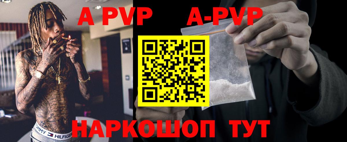 Alpha-PVP  A-PVP Crystall  купить  сайты  Вход с VPN  Alpha-PVP СК КРИС  A-PVP кристаллы  Касимов 