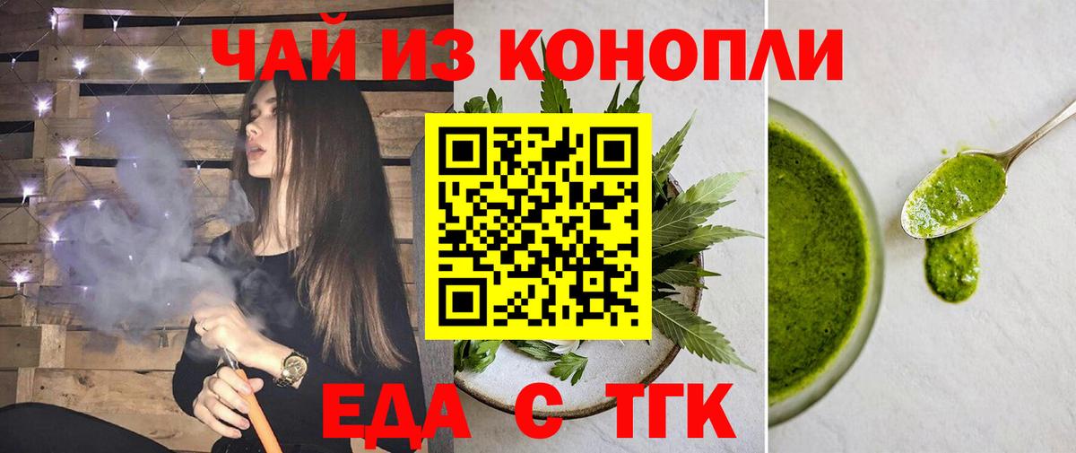 Касимов  Печенье с ТГК конопля  Вход с VPN 