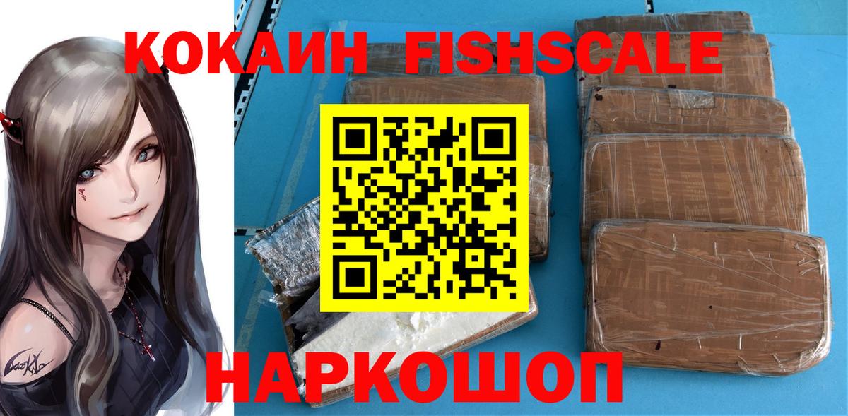 Cocaine VHQ  Cocaine 98%  Вход с VPN  Касимов 