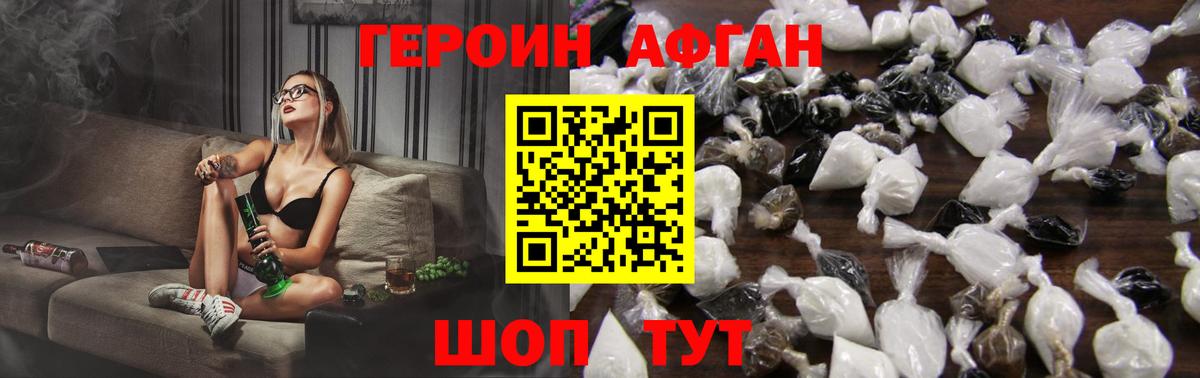Касимов  Героин Heroin  ГЕРОИН  Вход с VPN 
