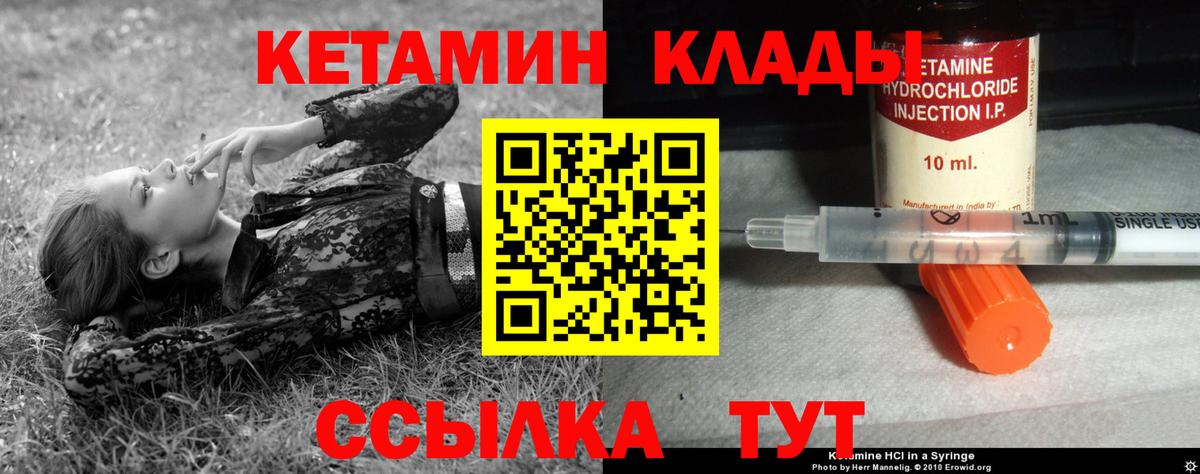 Кетамин ketamine Касимов