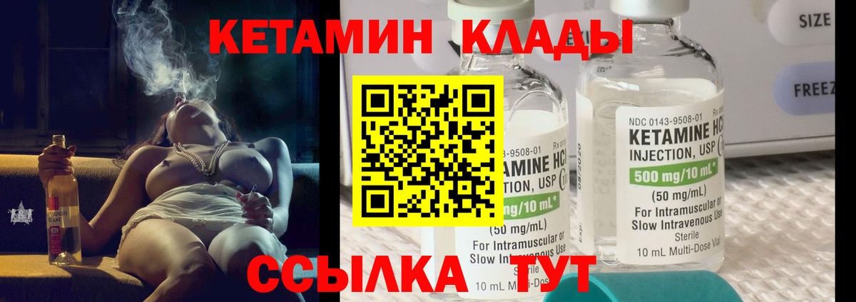 Кетамин ketamine  Кетамин VHQ  Вход с VPN  Касимов 
