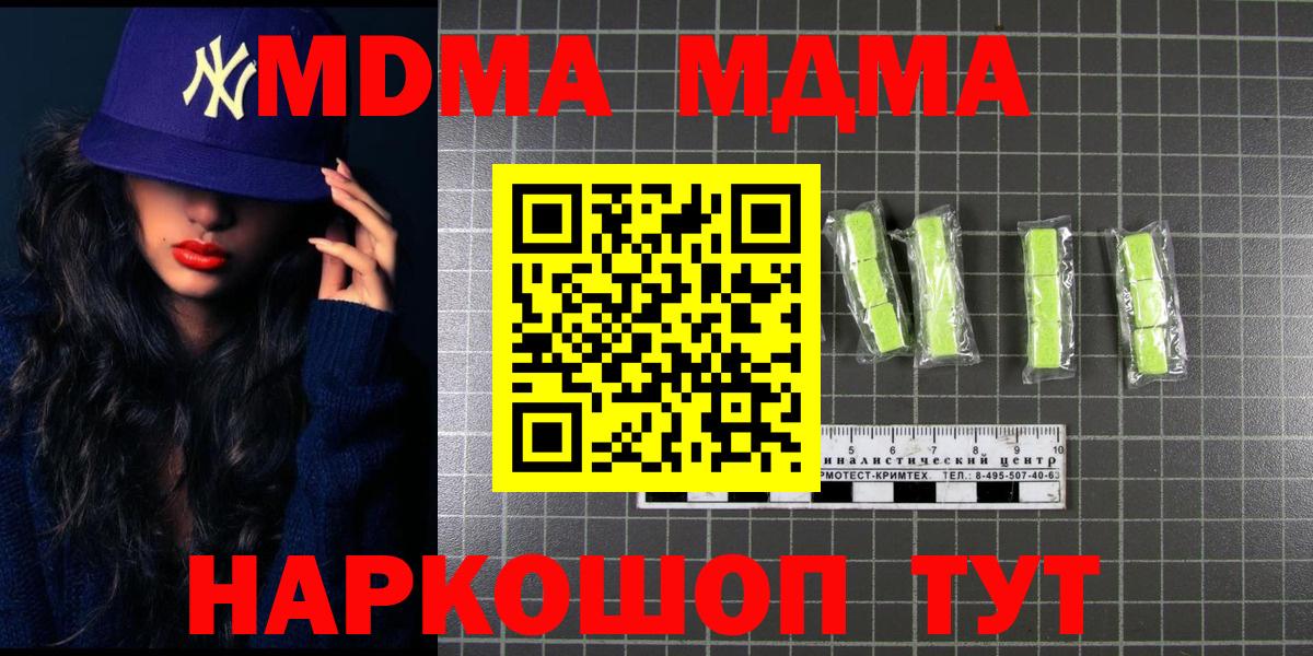 MDMA crystal Касимов