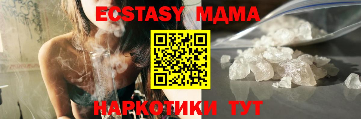 МДМА кристаллы  Вход с VPN  Касимов 