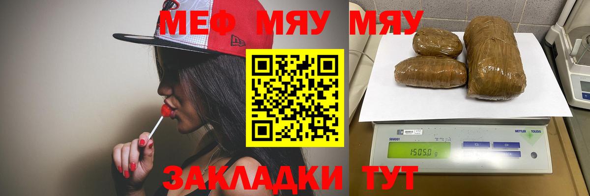Мефедрон  Вход с VPN  Мефедрон mephedrone  Касимов  Мефедрон mephedrone 