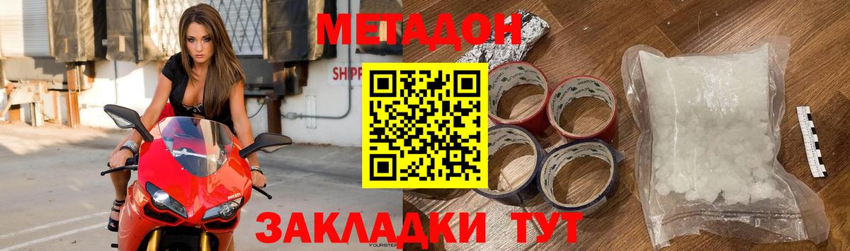 МЕТАДОН белоснежный  Вход с VPN  Касимов  МЕТАДОН methadone 