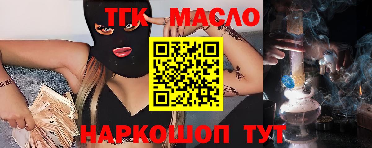 ТГК Wax Касимов