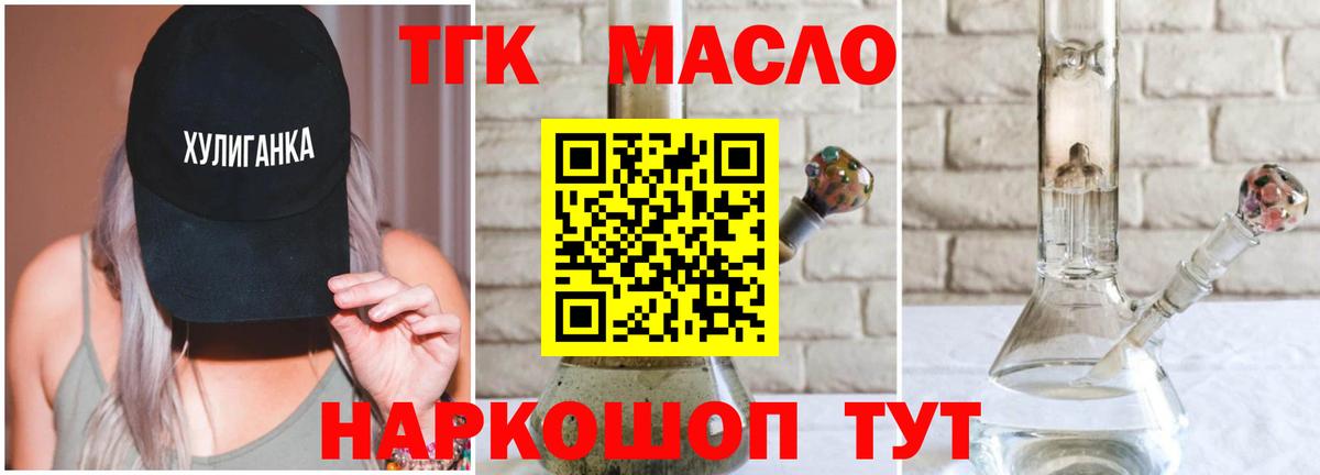 Касимов  Дистиллят ТГК гашишное масло  Дистиллят ТГК концентрат  Вход с VPN 