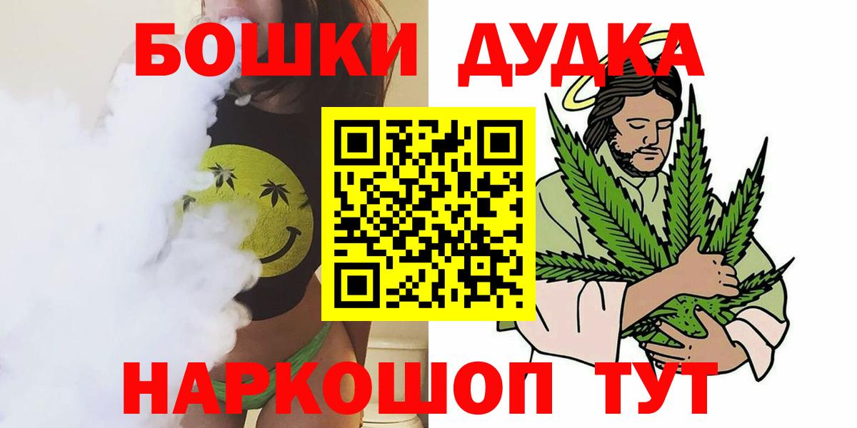 Бошки марихуана THC 21%  Каннабис конопля  Вход с VPN  Касимов  Шишки марихуана Bruce Banner 