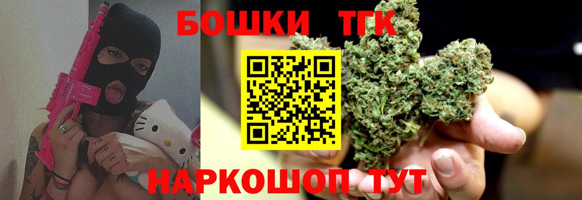 Бошки марихуана THC 21% Касимов